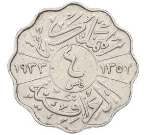 4 филса 1933 года Ирак — Фото №1