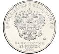 Монета 25 рублей 2024 года ММД «Российская (Советская) мультипликация — Ежик в тумане» (Артикул: M1-60041) — Фото №2