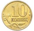 Монета 10 копеек 2002 года М (Артикул: K12-35711) — Фото №2
