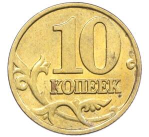 10 копеек 2002 года М — Фото №2