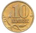 Монета 10 копеек 2002 года М (Артикул: K12-35712) — Фото №2