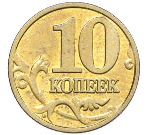 10 копеек 2002 года М — Фото №2