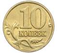 Монета 10 копеек 2002 года М (Артикул: K12-35715) — Фото №2