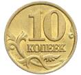 Монета 10 копеек 2002 года М (Артикул: K12-35717) — Фото №2