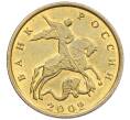 Монета 10 копеек 2002 года М (Артикул: K12-35728) — Фото №1