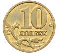 Монета 10 копеек 2002 года М (Артикул: K12-35728) — Фото №2