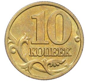 10 копеек 2002 года М — Фото №2