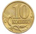Монета 10 копеек 2002 года М (Артикул: K12-35736) — Фото №2
