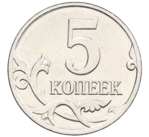 5 копеек 2008 года М (АС шт.Г-А)