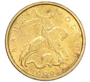 10 копеек 1999 года М — Фото №1