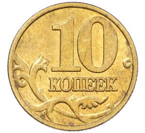 10 копеек 1999 года М — Фото №2