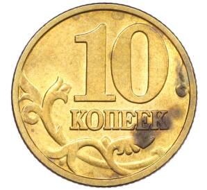 10 копеек 1999 года М — Фото №2