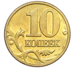 10 копеек 1999 года М — Фото №2