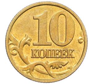 10 копеек 1999 года М — Фото №2