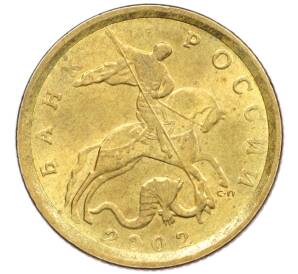 10 копеек 2002 года СП — Фото №1