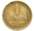 Монета 1 копейка 1954 года (Артикул T11-12385)