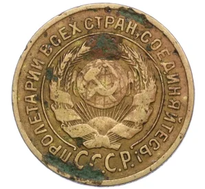 2 копейки 1926 года