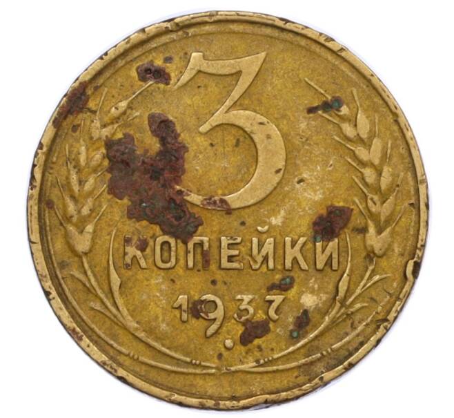 Монета 3 копейки 1937 года (Артикул T11-12455) — Фото №1