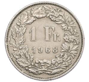 1 франк 1968 года Швейцария — Фото №1