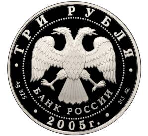 3 рубля 2005 года ММД «Лунный календарь — Год Петуха» — Фото №2