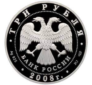 3 рубля 2008 года СПМД «XXIX летние Олимпийские игры в Пекине 2008 — Синхронное плавание» — Фото №2