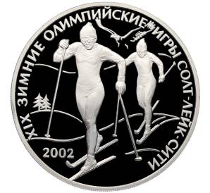 3 рубля 2002 года СПМД «XIX зимние Олимпийские Игры в Солт-Лейк-Сити 2002» — Фото №1