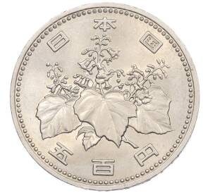 500 йен 1988 года Япония — Фото №2