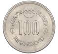 Монета 100 йен 1975 года Япония «Международная Выставка океана ЭКСПО-75 на Окинаве» (Артикул: K12-35847) — Фото №1