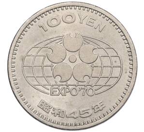 100 йен 1970 года Япония «Всемирная выставка ЭКСПО-70 в Японии» — Фото №1