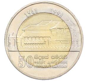10 рупий 1998 года Шри-Ланка «50 лет независимости» — Фото №1