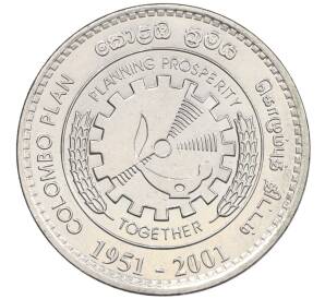 2 рупии 2001 года Шри-Ланка «50 лет Плана Коломбо» — Фото №1