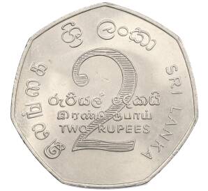 2 рупии 1976 года Шри-Ланка «Конференция неприсоединившихся наций» — Фото №2