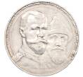 Монета 1 рубль 1913 года (ВС) «300 лет дома Романовых» (Выпуклый чекан) (Артикул: K12-35868) — Фото №1