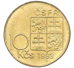 10 крон 1993 года Чехословакия «Томаш Гарриг Масарик» — Фото №2