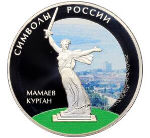 3 рубля 2015 года СПМД «Символы России — Мамаев курган» (Цветное покрытие) — Фото №1