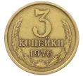 Монета 3 копейки 1976 года (Артикул K12-35993)