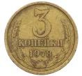 Монета 3 копейки 1978 года (Артикул K12-35999)