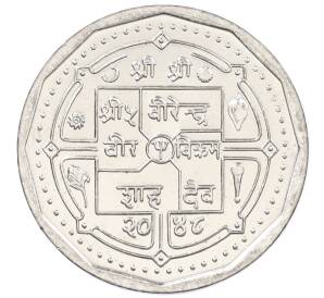50 пайс 1991 года (BS 2048) Непал — Фото №2