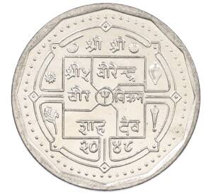 50 пайс 1991 года (BS 2048) Непал — Фото №2