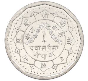 50 пайс 1991 года (BS 2048) Непал — Фото №1