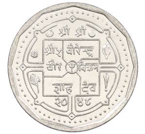 50 пайс 1991 года (BS 2048) Непал — Фото №2