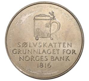 5 крон 1991 года Норвегия «175 лет национальному банку Норвегии» — Фото №1