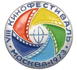 Значок «VIII Московский международный кинофестиваль»