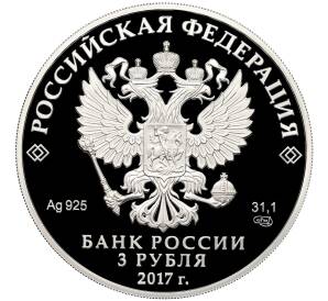 3 рубля 2017 года СПМД «Памятники архитектуры России — Церковь Спаса Преображения Свенского монастыря в Брянской области» — Фото №2