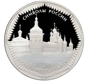 3 рубля 2015 года СПМД «Символы России — Ростовский Кремль» — Фото №1