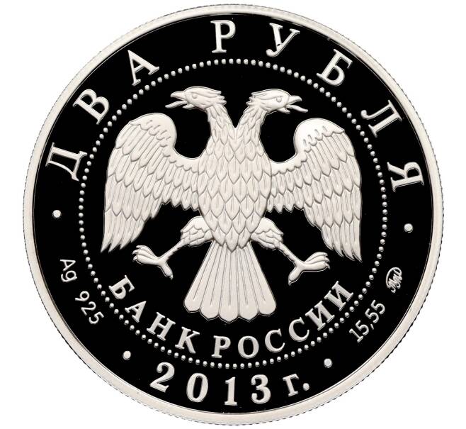Монета 2 рубля 2013 года ММД «75 лет со дня рождения Виктора Черномырдина» (Артикул: M1-42951) — Фото №2