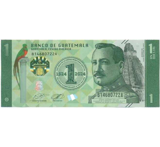 Банкнота 1 кетцаль 2023 года Гватемала «100-летие кетцаля» (Артикул: B2-13208) — Фото №1