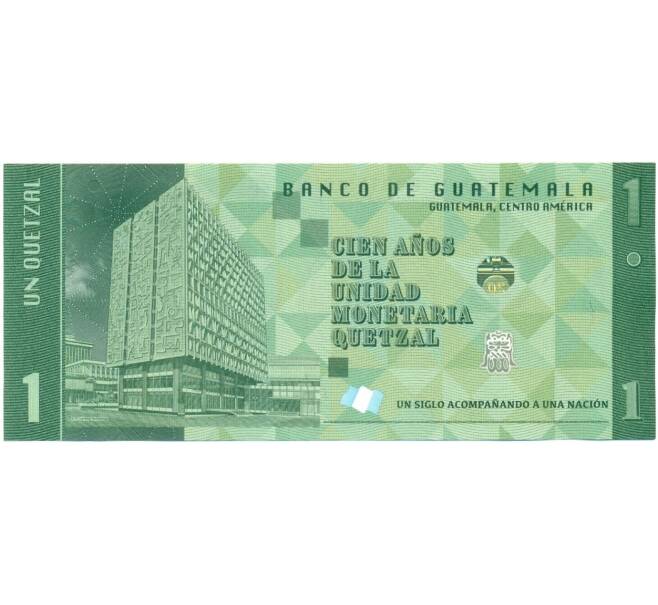 Банкнота 1 кетцаль 2023 года Гватемала «100-летие кетцаля» (Артикул: B2-13208) — Фото №2
