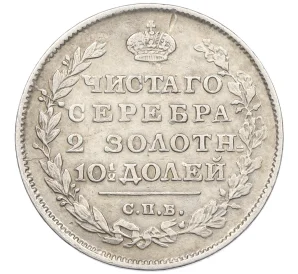 Полтина 1814 года СПБ МФ