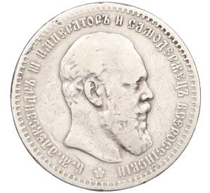 1 рубль 1888 года (АГ) — Фото №1